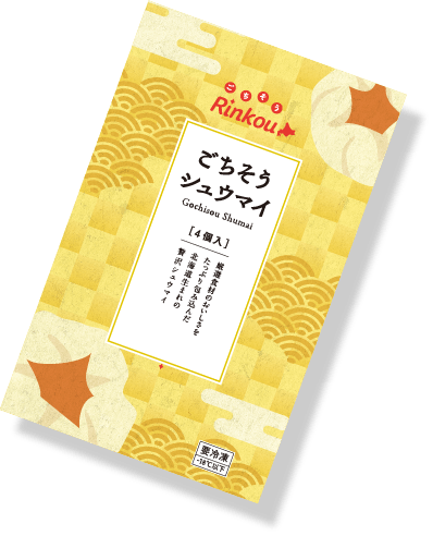 ごちそうシュウマイ